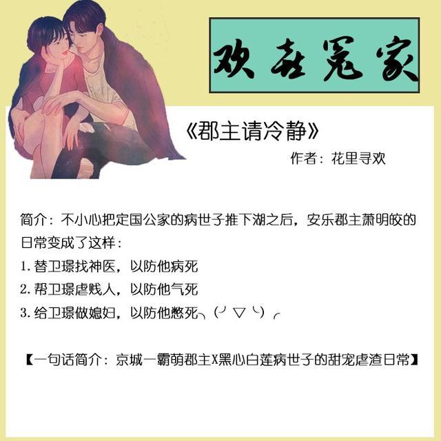 主角是欢喜冤家的小说俗话说不是冤家不聚头每本都苏到心坎里