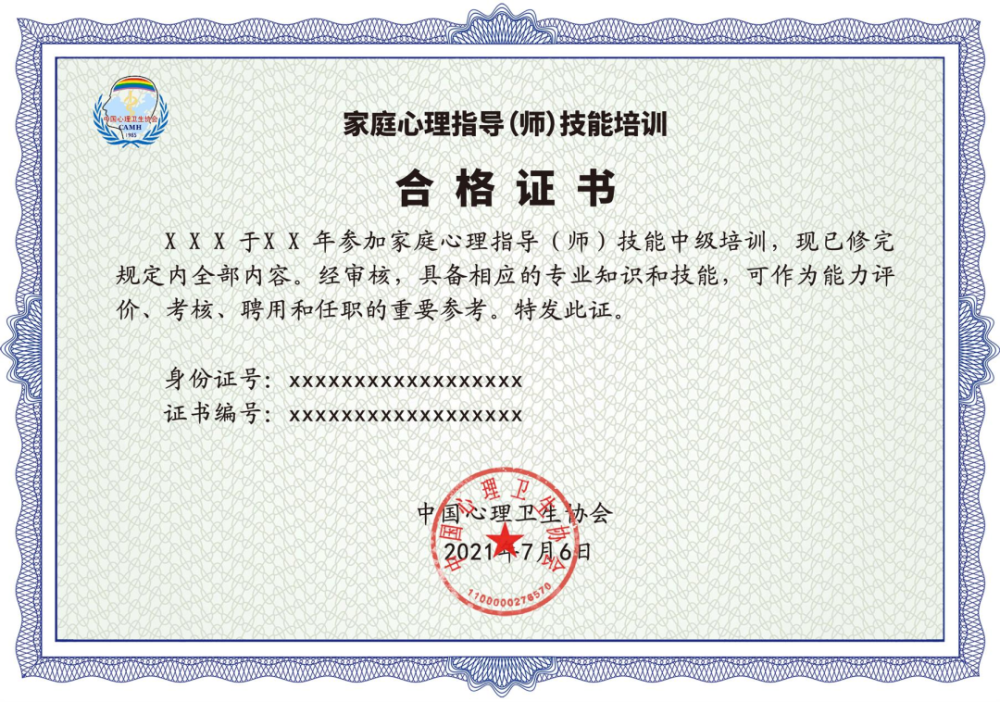 重磅招募家庭心理指导师技能培训项目合作伙伴