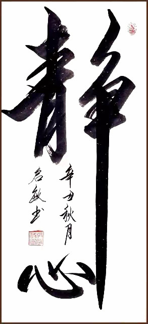 蔡震,叢志強,李義榮,王小峰,侍鵬飛,盧春貴,洪啟敏,何世來,孫平,睢