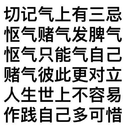 莫生氣頭像|艾特你愛生氣的朋友來做保健