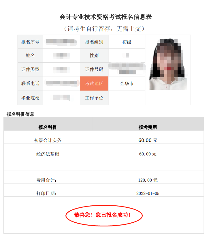2023初級(jí)會(huì)計(jì)證報(bào)名入口_江蘇省初級(jí)會(huì)計(jì)報(bào)名入口_初級(jí)會(huì)計(jì)職稱考試報(bào)名入口