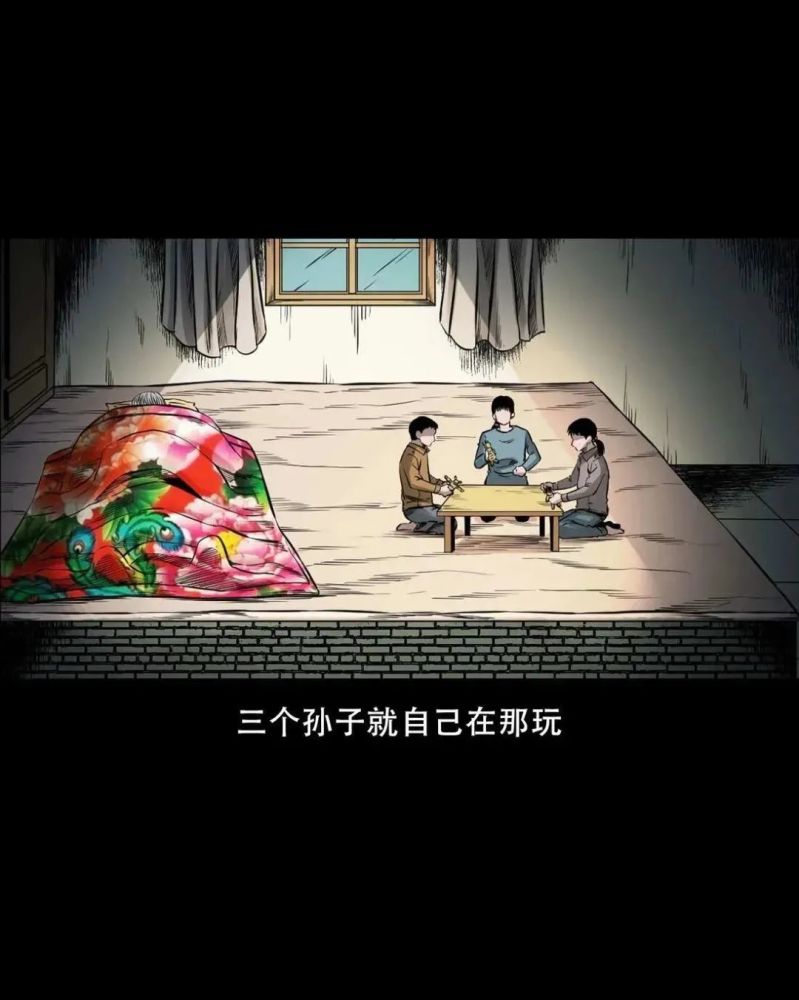 关注公众号:奇谈漫画,每天看更多恐怖漫画
