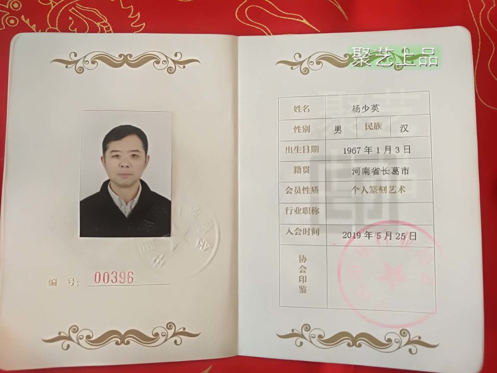 杨少英书法作品欣赏笔墨酣畅淋漓