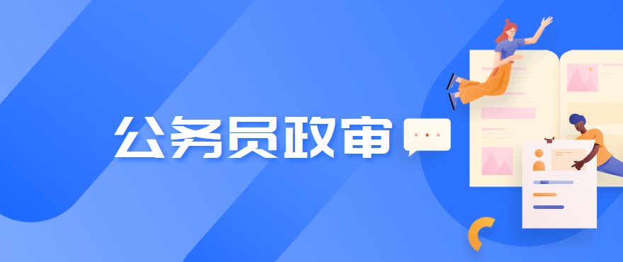  政审三代是指哪三代，政审三代是指哪三代有叔叔吗