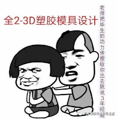 用一句话来证明你是从事模具行业的你会如何回答