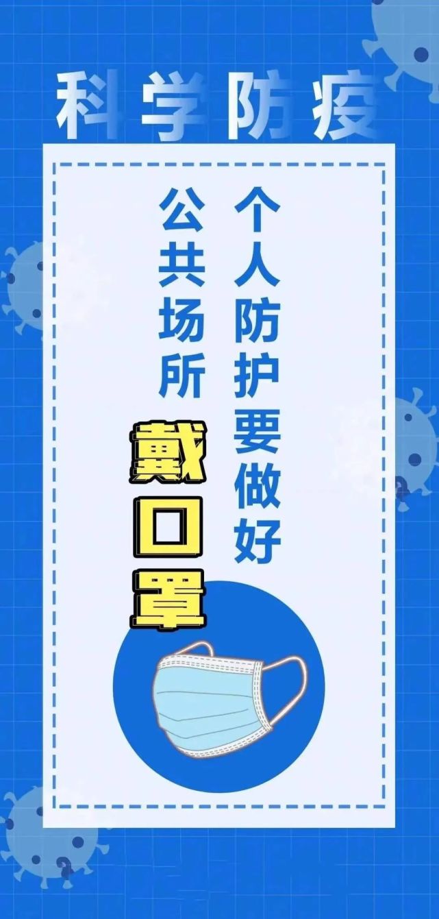 戴口罩!请立即扩散!