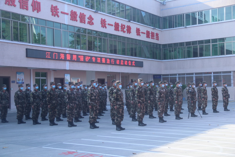 广东江门海警启动"猎砂"专项整治行动