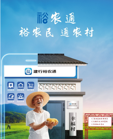 建行丹东东港支行实现206个村委会裕农通服务点全覆盖