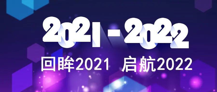 回眸2021启航2022麻城公安走在前列争当先锋