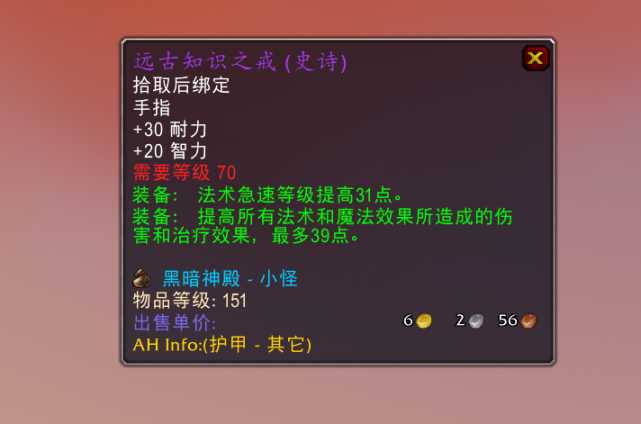 无情风暴胸甲,锯齿利刃项圈,地狱火坠饰,审判之锤和熔岩怒火左右爪