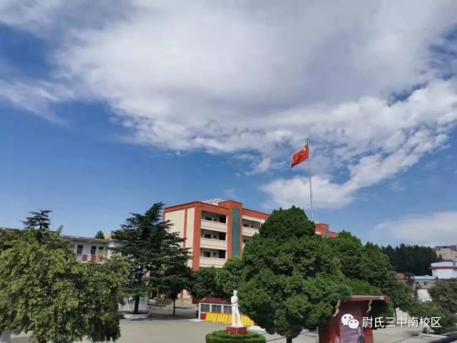 尉氏三中南校区党总支书记校长焦风民国旗下讲话新起点新希望新要求