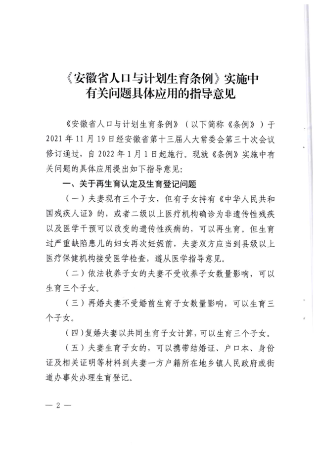 上海二胎政策是什么时候开放的_上海二胎政策有补贴吗_上海单独二胎政策