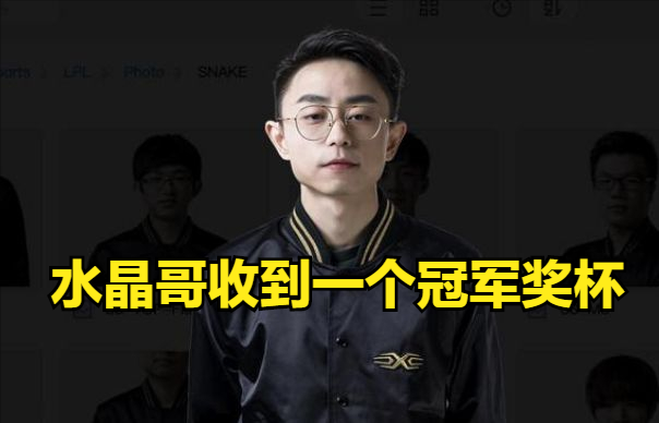 真有虚空冠军水晶哥睡醒后收到一个奖杯这是啥我打都没打啊