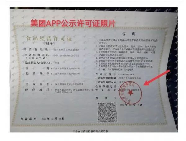 伪造公章,办理食品许可证伪造营业执照下一步,该局将结合"春雷行动