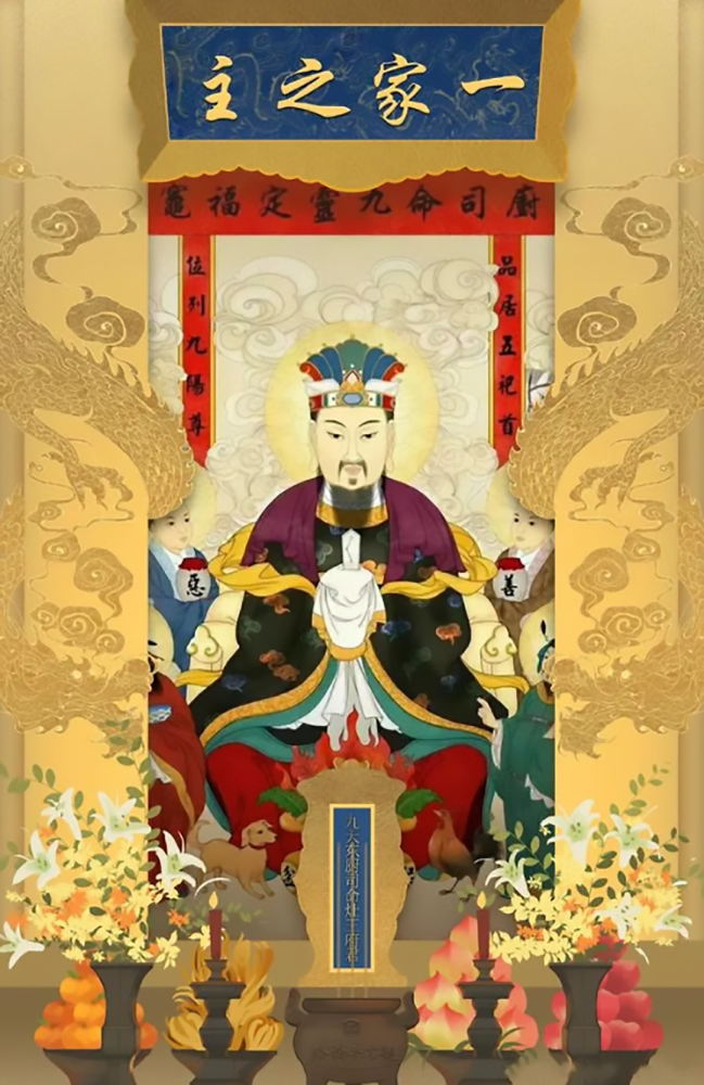 诸真圣诞下降腊月初三恰逢醮星日东厨司命府君同总