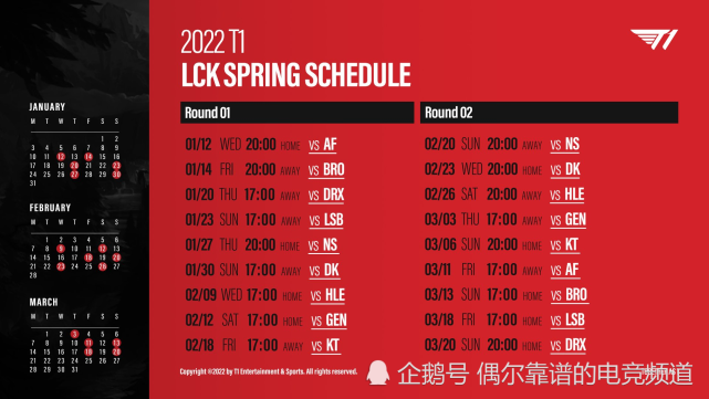 t1發佈2022春季賽賽程|英雄聯盟|t1|lck