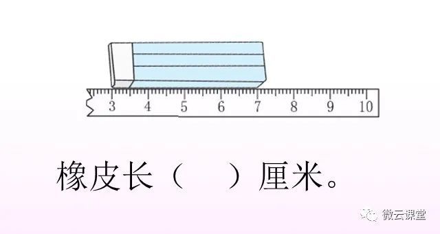 典型题型测量物体长度二年级上册