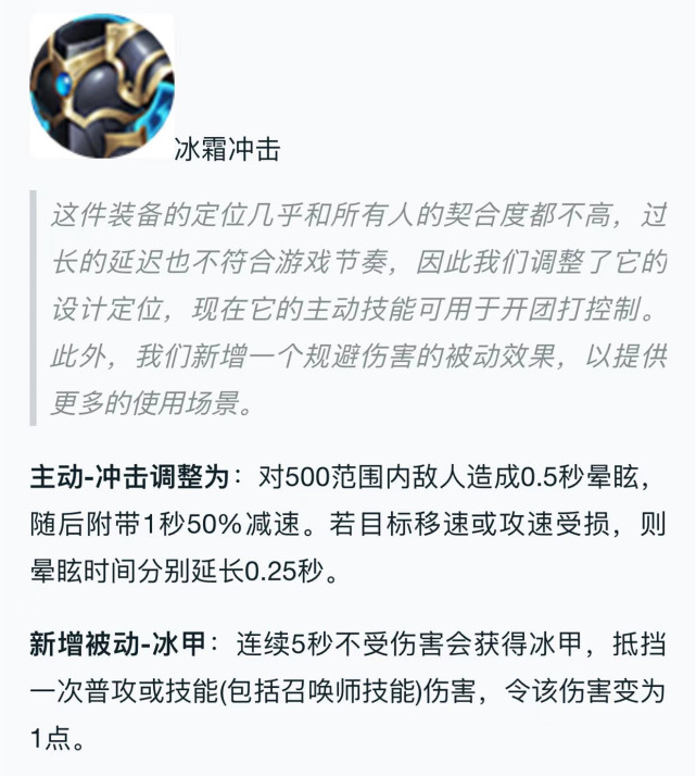 王者荣耀s26赛季即将开启冰霜冲击冲击铠甲变身神器了