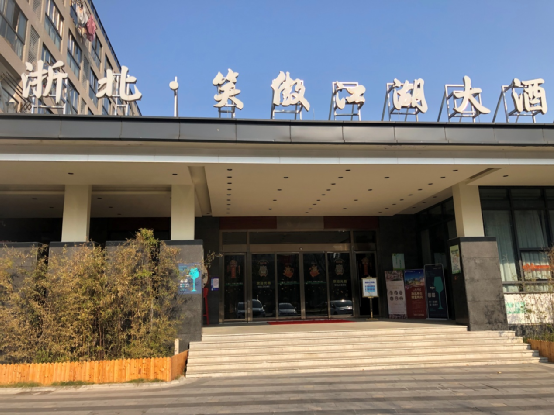 家宴设在浙北笑傲江湖酒店,现场布置新颖,也是本次工作人员用心了!