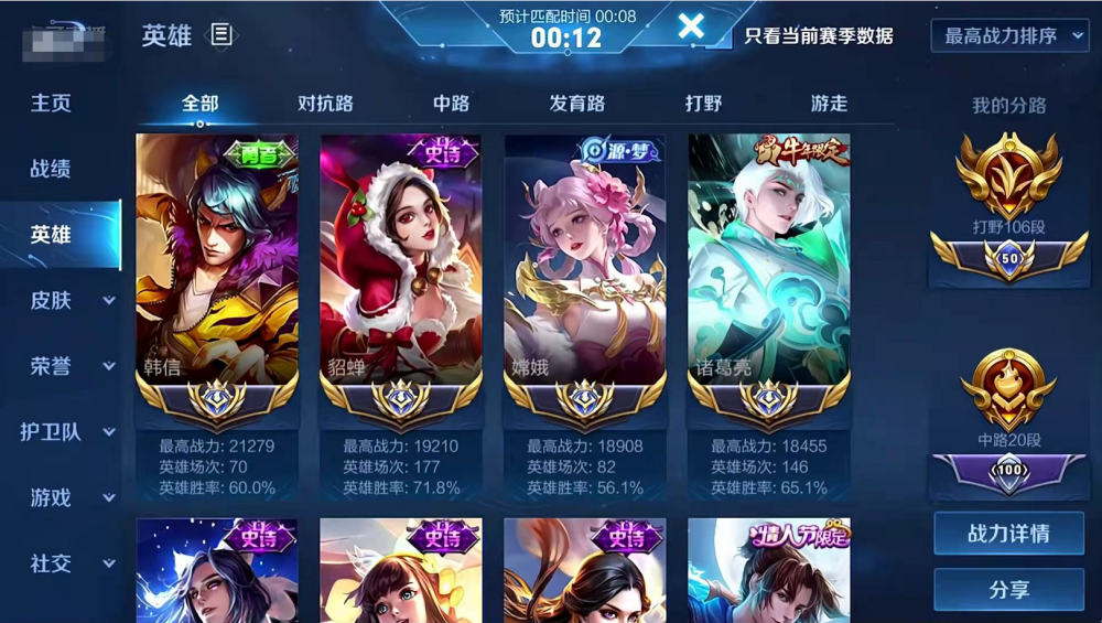 百段,随即还依靠自己全网首创"阴间打野"套路拿下三国一,也就是貂蝉