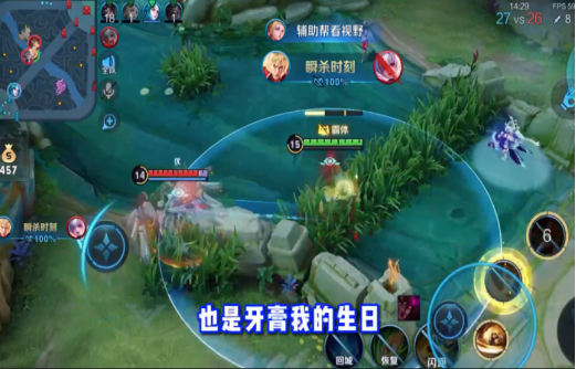 输一局就送皮肤,牙膏生日会邀阿三助阵,被玩家疯狂狙击!