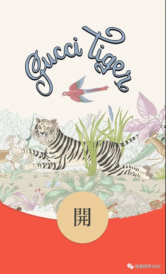 2022年gucci古驰红包封面即将来啦