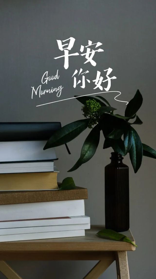 励志阳光早安语录图片