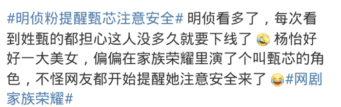 明星大侦探再次空降热搜引得杨怡回应节目粉真的太努力了
