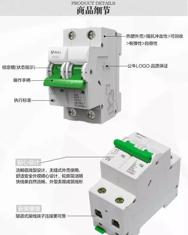 斷路器的標準接法是左零右火嗎