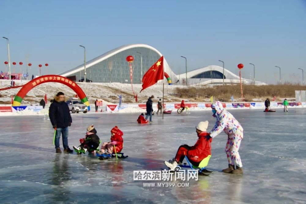 哈尔滨市全民上冰雪百日系列活动启动