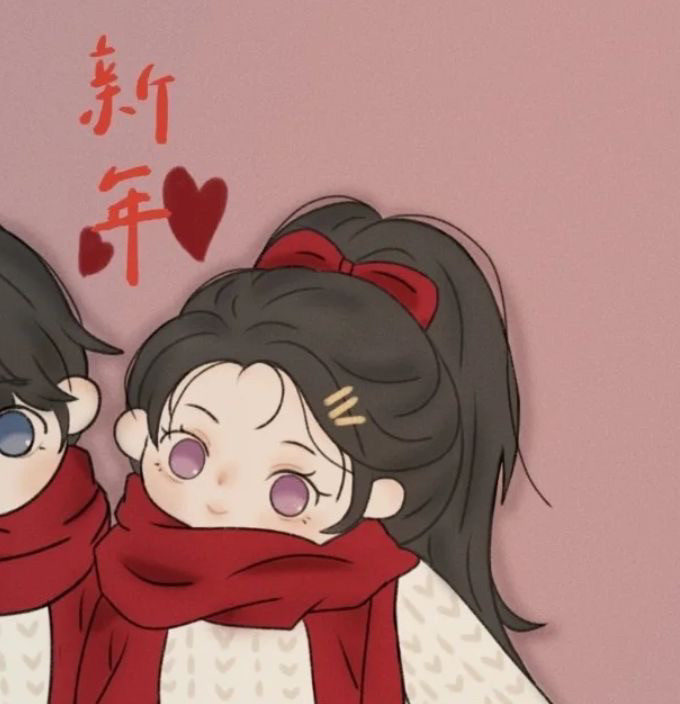 你家臭宝一定不会拒绝的跨年情头