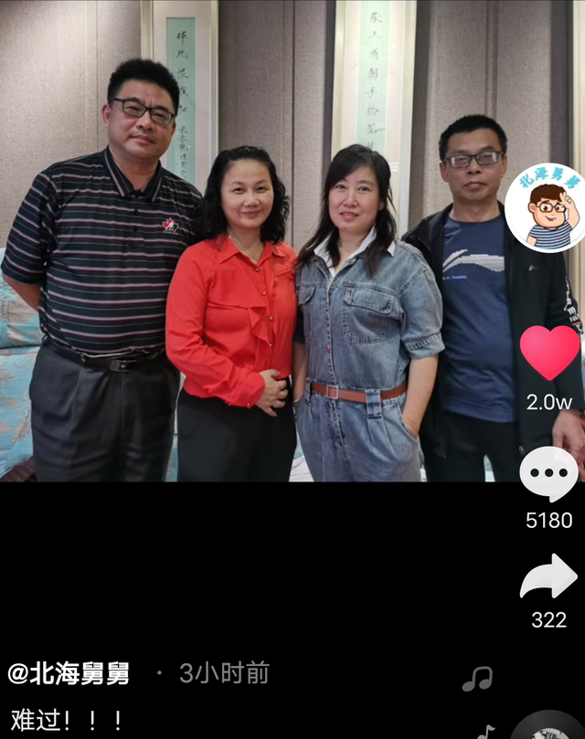 开封舅妈意外离世熊磊粉丝幸灾乐祸粉丝群咒骂许妈一家