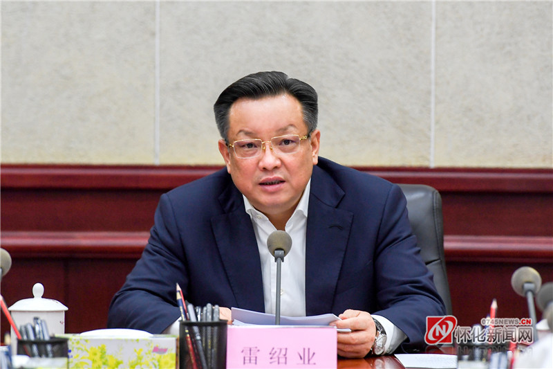 怀化市委常委班子党史学习教育专题民主生活会会前征求意见座谈会召开