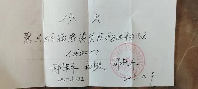 3万多元 烟酒门市讨要近10年无果|信都区|邢台|郝振平|东马庄村|老涛