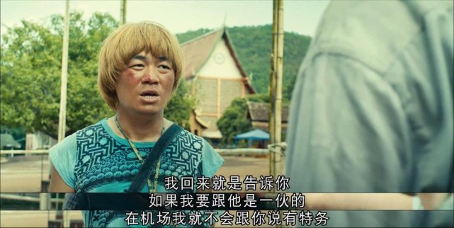 深扒《泰囧》细思极恐的几个细节,会发现囧途是老周织的一个大网