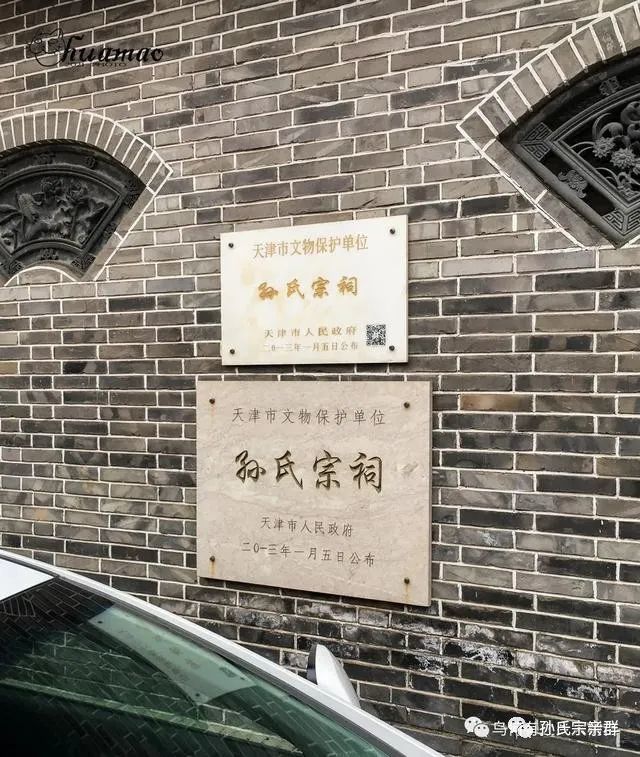 孙氏宗祠:这样的祠堂在华北地区已不多见