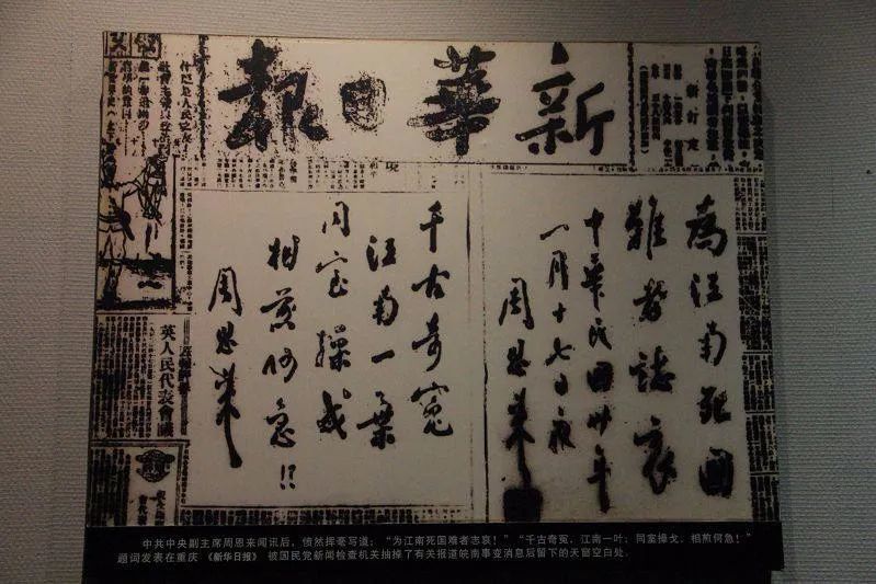 千古奇冤江南一叶81年前的今天国民党反动派悍然包围我新四军202216