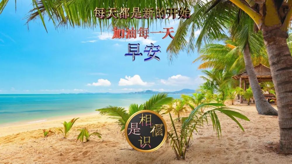微信代我送吉祥祝福语图片带字问候语大全
