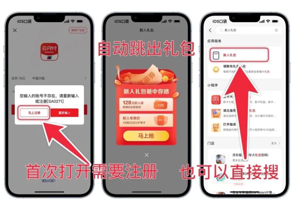 领完之后到京东app 充话费买东西,选择云闪付即可使用优惠券七天有效