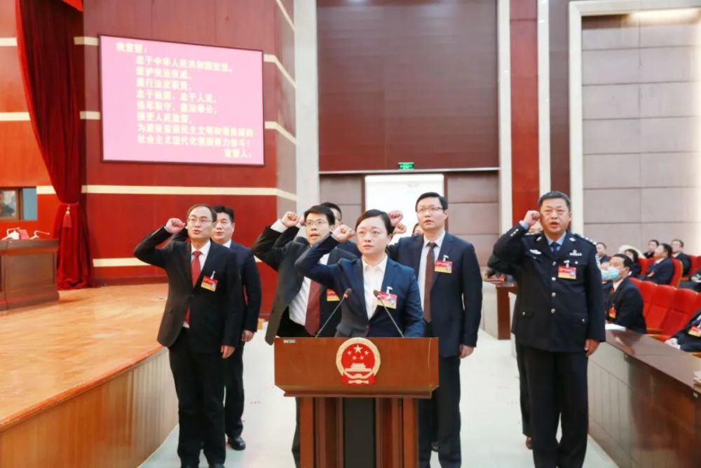 头条泗县第十八届人民代表大会第一次会议胜利闭幕