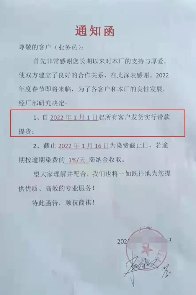 注意印染厂开始带款提货只因今年的回款难度明显加大