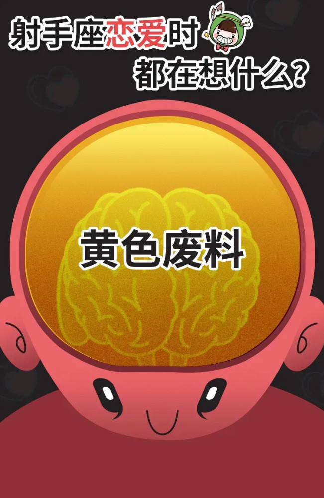 十二星座恋爱时脑子里都在想什么