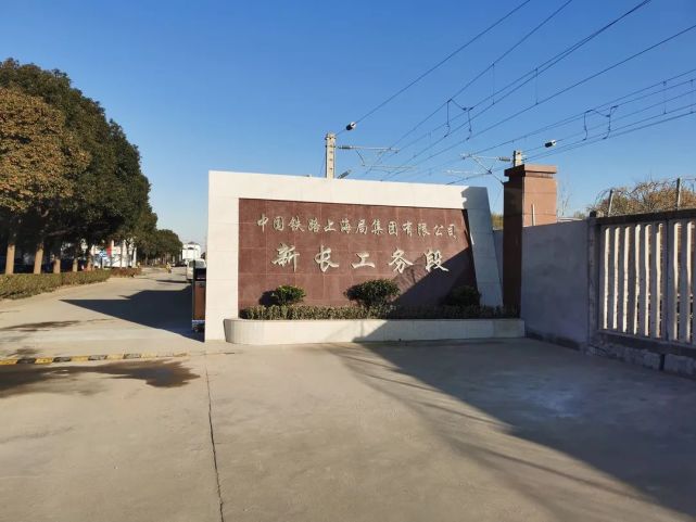 新长工务段来了!南通这里枢纽优势再放大!