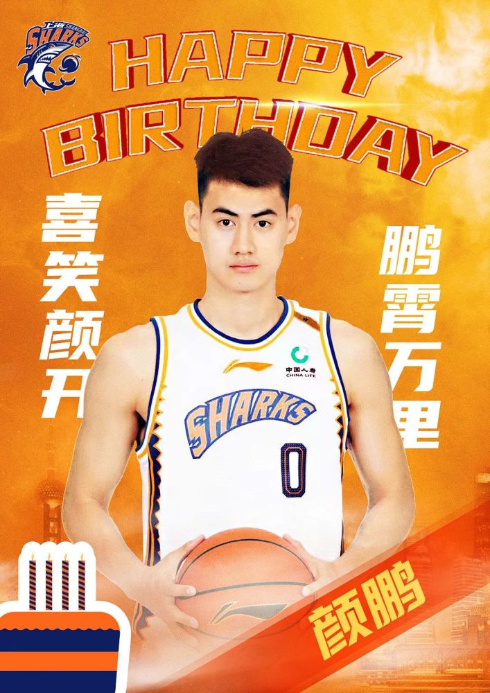 黄旭颜鹏生日快乐