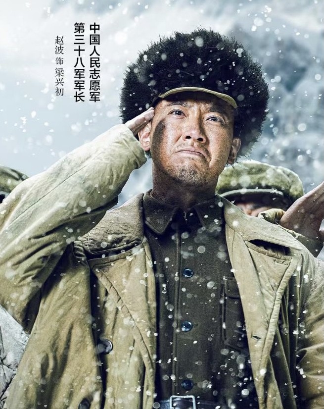 2020年8月初的一天,自己接到了《跨过鸭绿江》剧组选角导演的电话,想