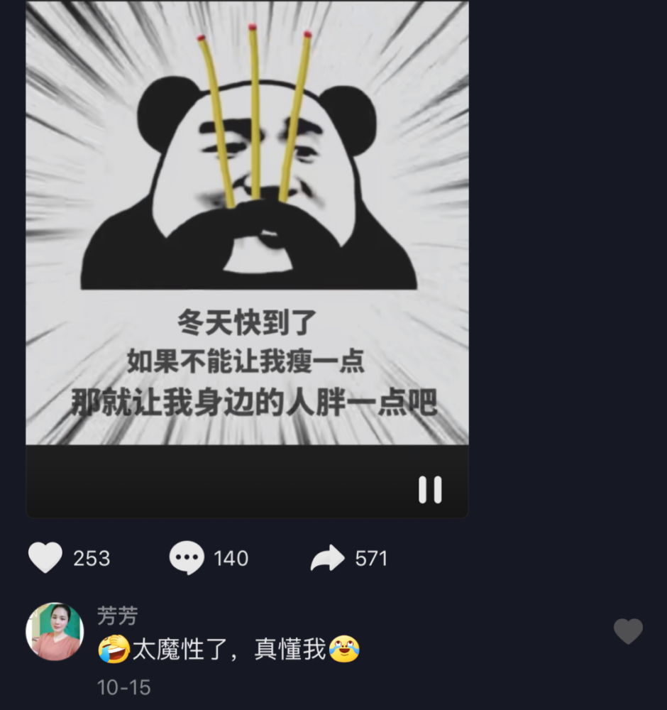 上开启云诅咒模式—我若不能瘦成一道闪电,那就让别人胖成一声惊雷