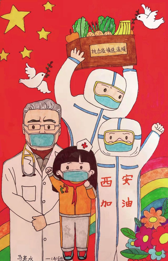 【新美育】我是抗疫小卫士