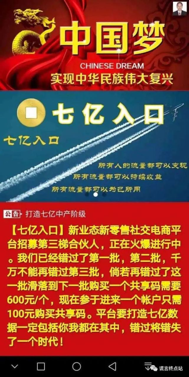 2021年开始,又忽悠央行数字人民币落地,声称传销平台下雨发钱,上市