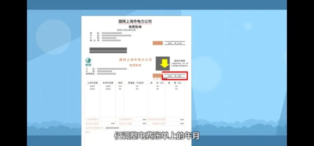 账单为何发两遍 电费下调2021 实验室设备网