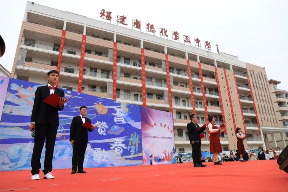 德化三中举行2020-2021学年表彰会暨艺术成果展示活动_腾讯新闻